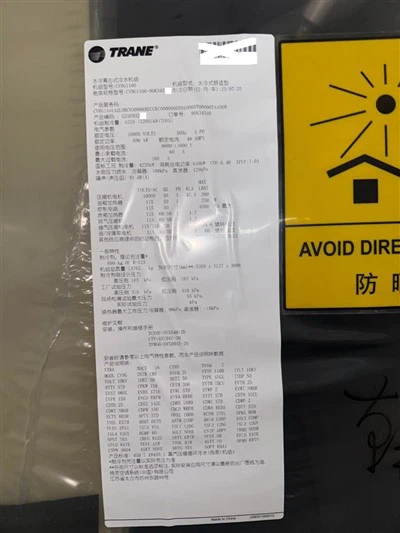 Trane CVHG1100 เครื่องทำความเย็นแบบระบายความร้อนด้วยน้ำแบบแรงเหวี่ยง